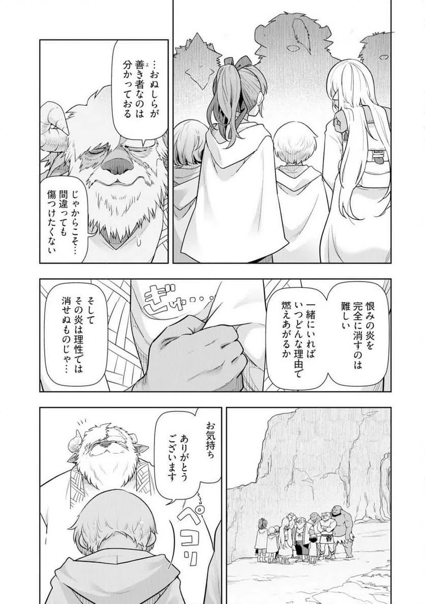ページ 7 — 第25話