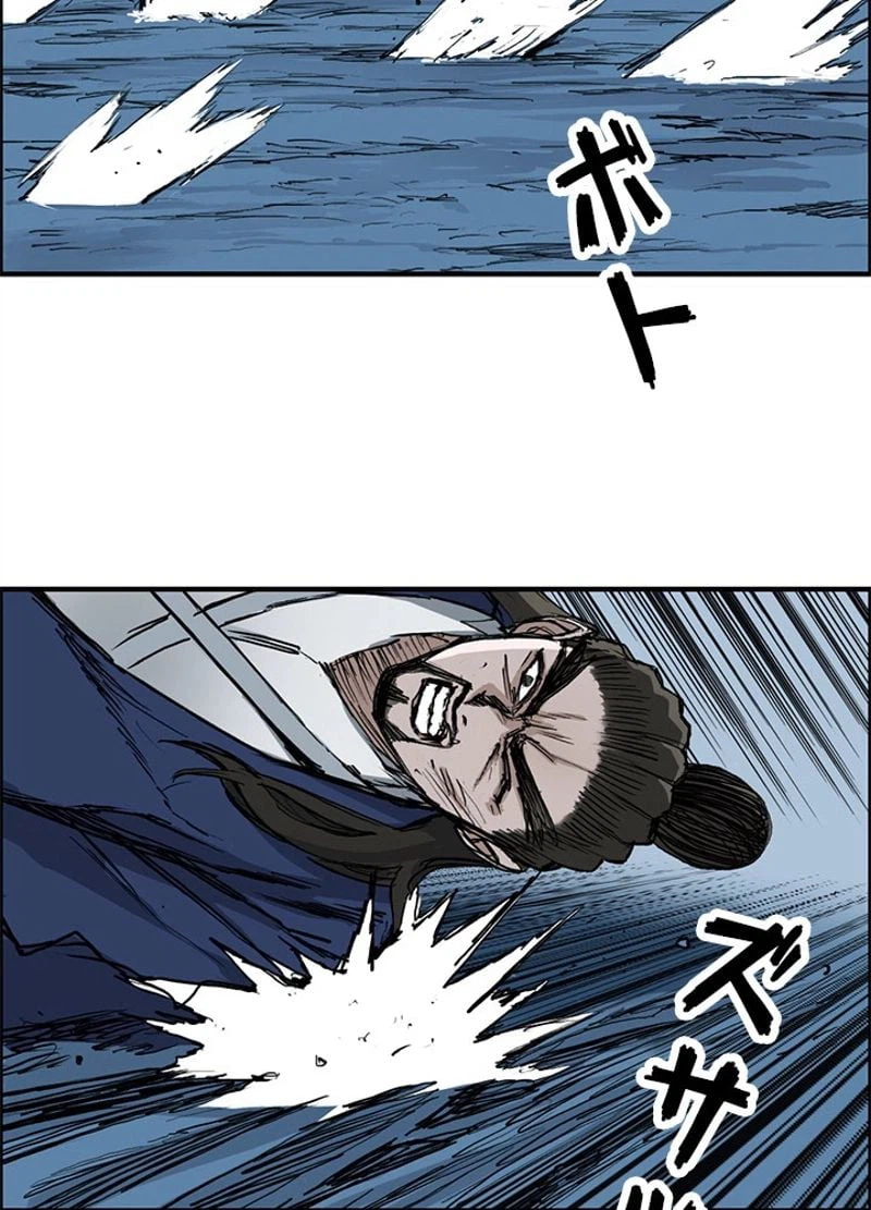 ページ 17 — 第230話