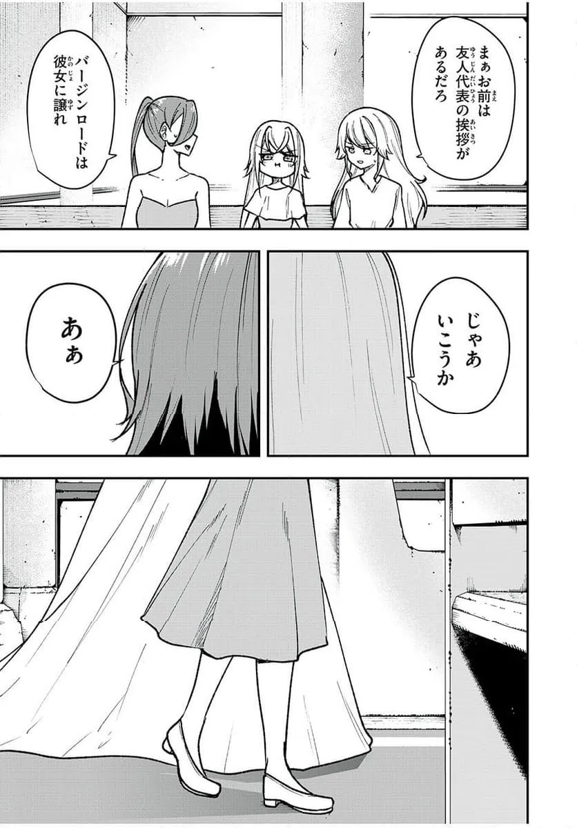 ページ 9 — 第70話