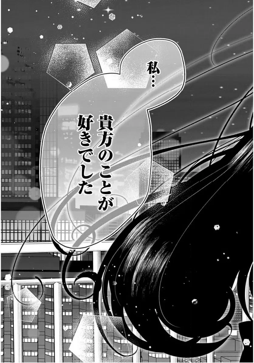 ページ 31 — 第63話