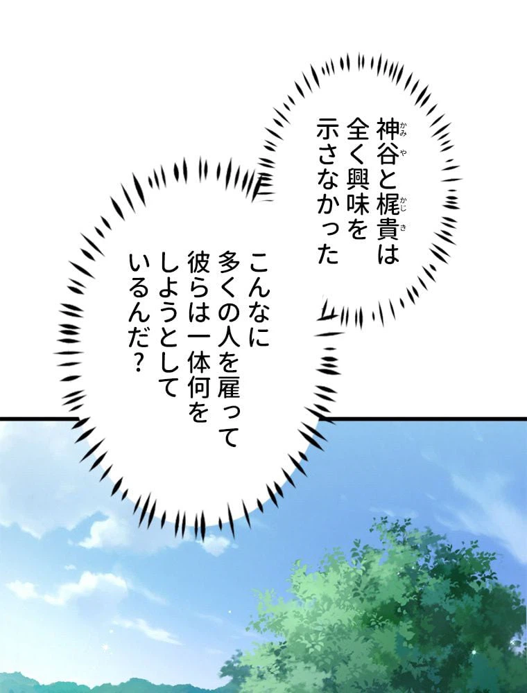 ページ 25 — 第15話