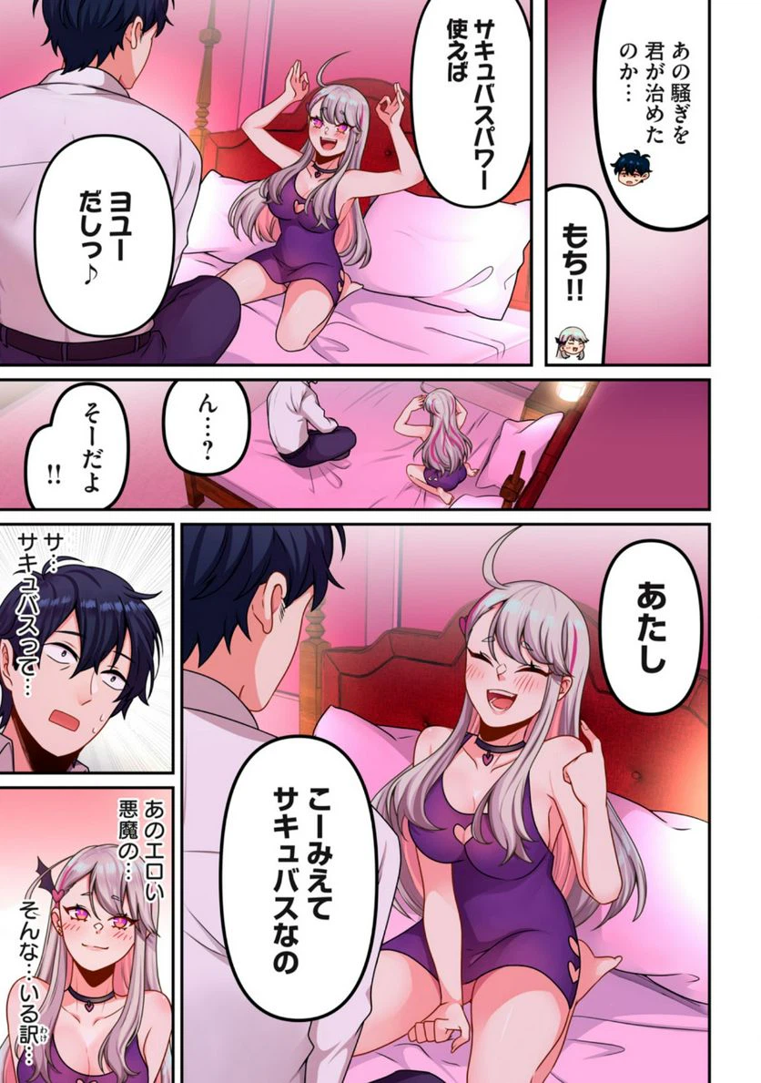 ページ 17 — 第1.1話