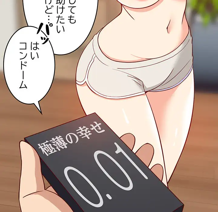 ページ 24 — 第19話