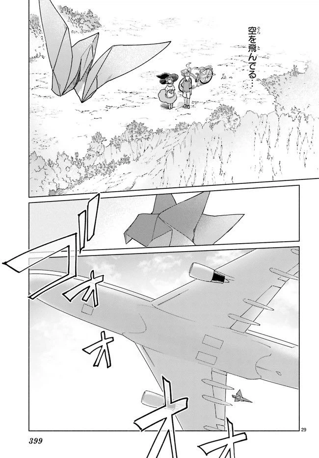 ページ 4 — 第12.5話