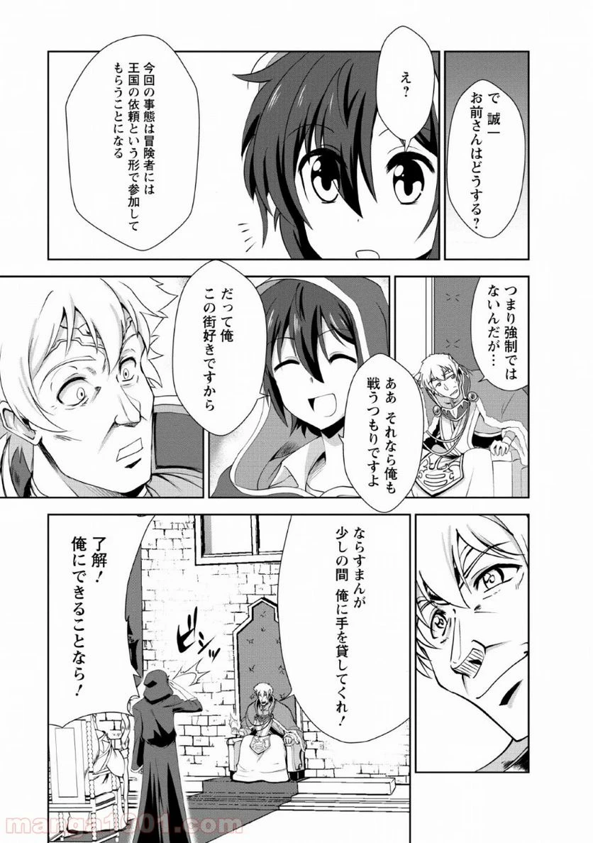 ページ 25 — 第23話
