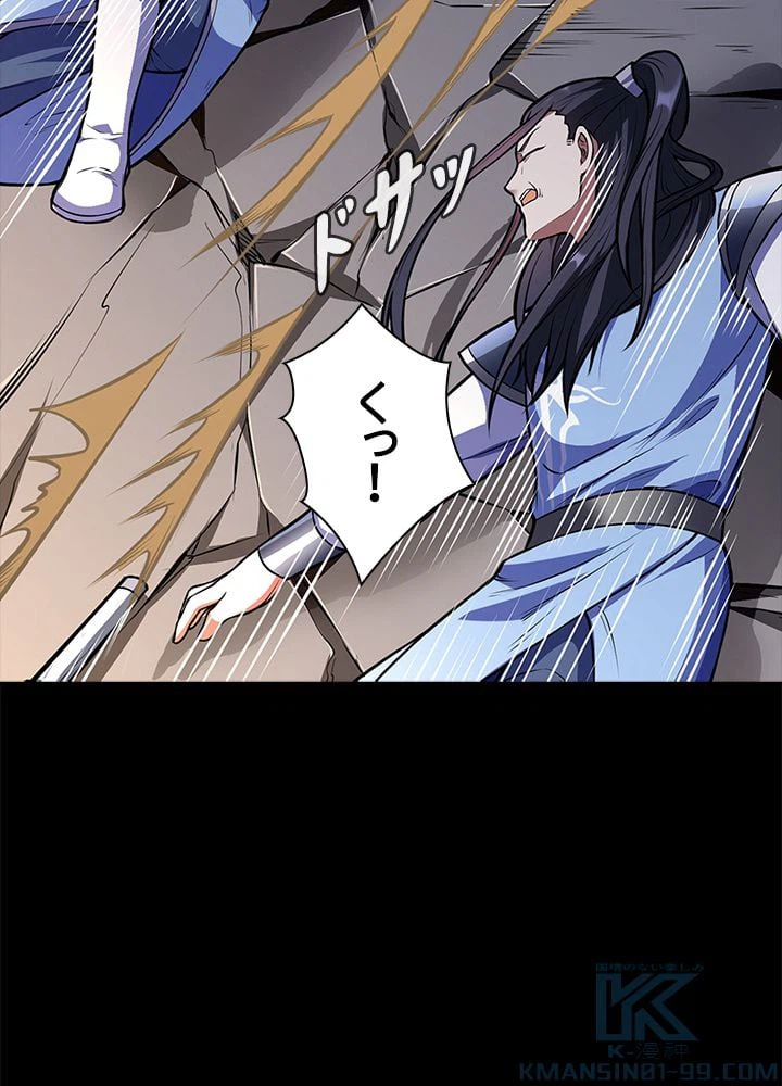 ページ 11 — 第134話