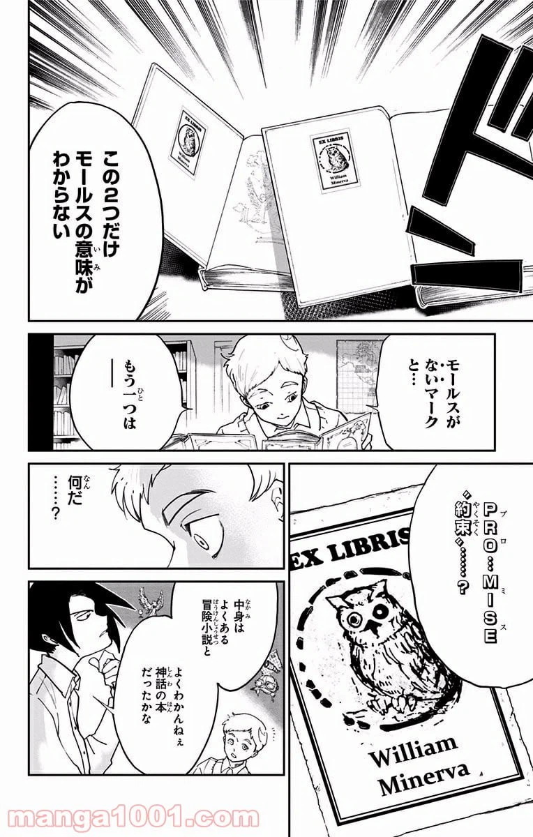 ページ 14 — 第17話