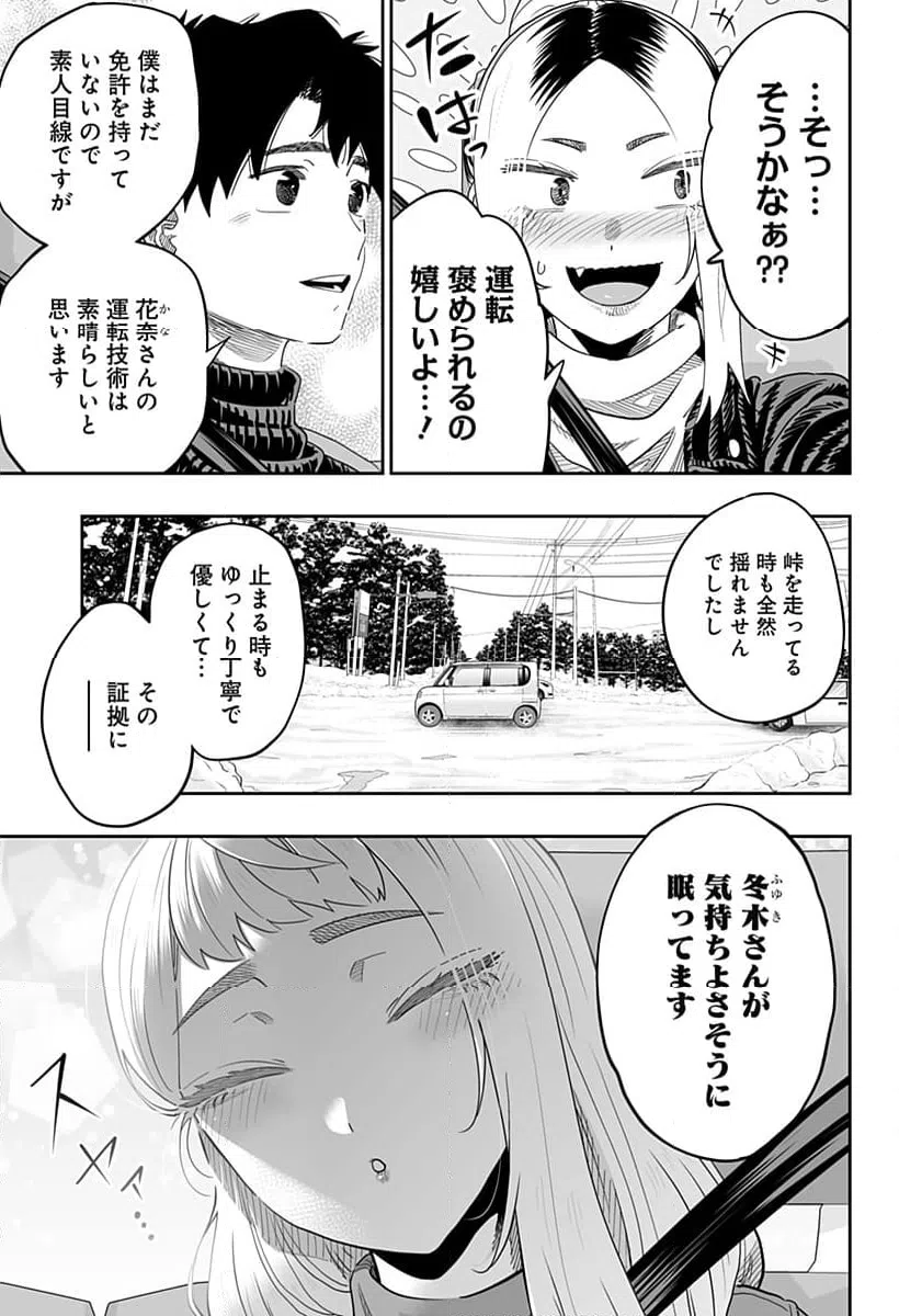 ページ 19 — 第107話