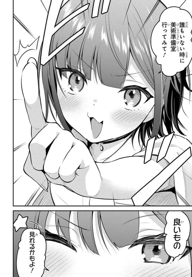 ページ 6 — 第38話