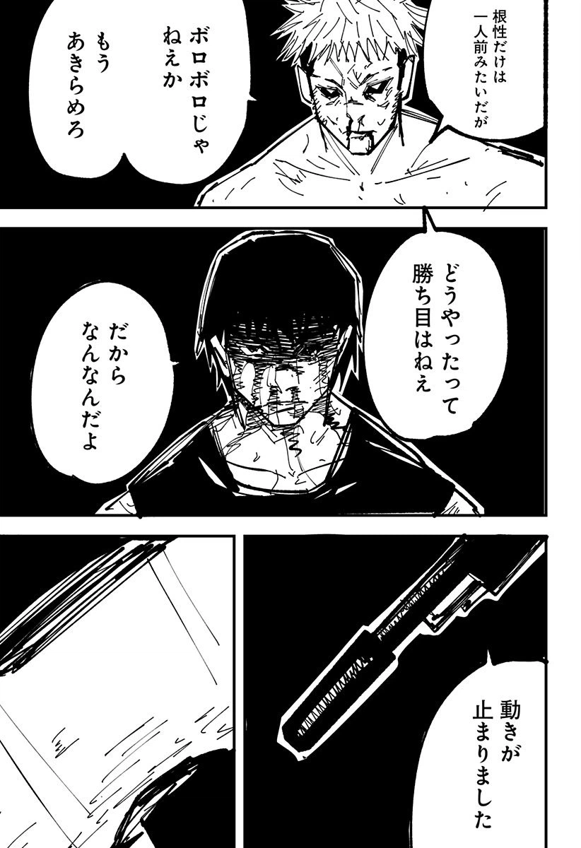 ページ 19 — 第15話