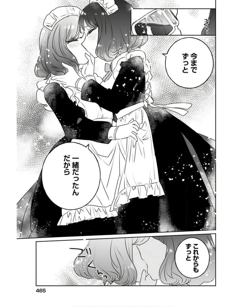 ページ 17 — 第16話