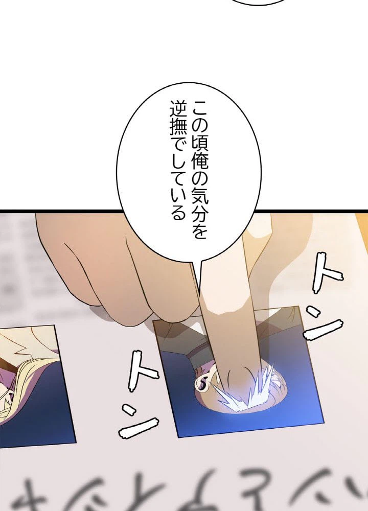 ページ 19 — 第84話