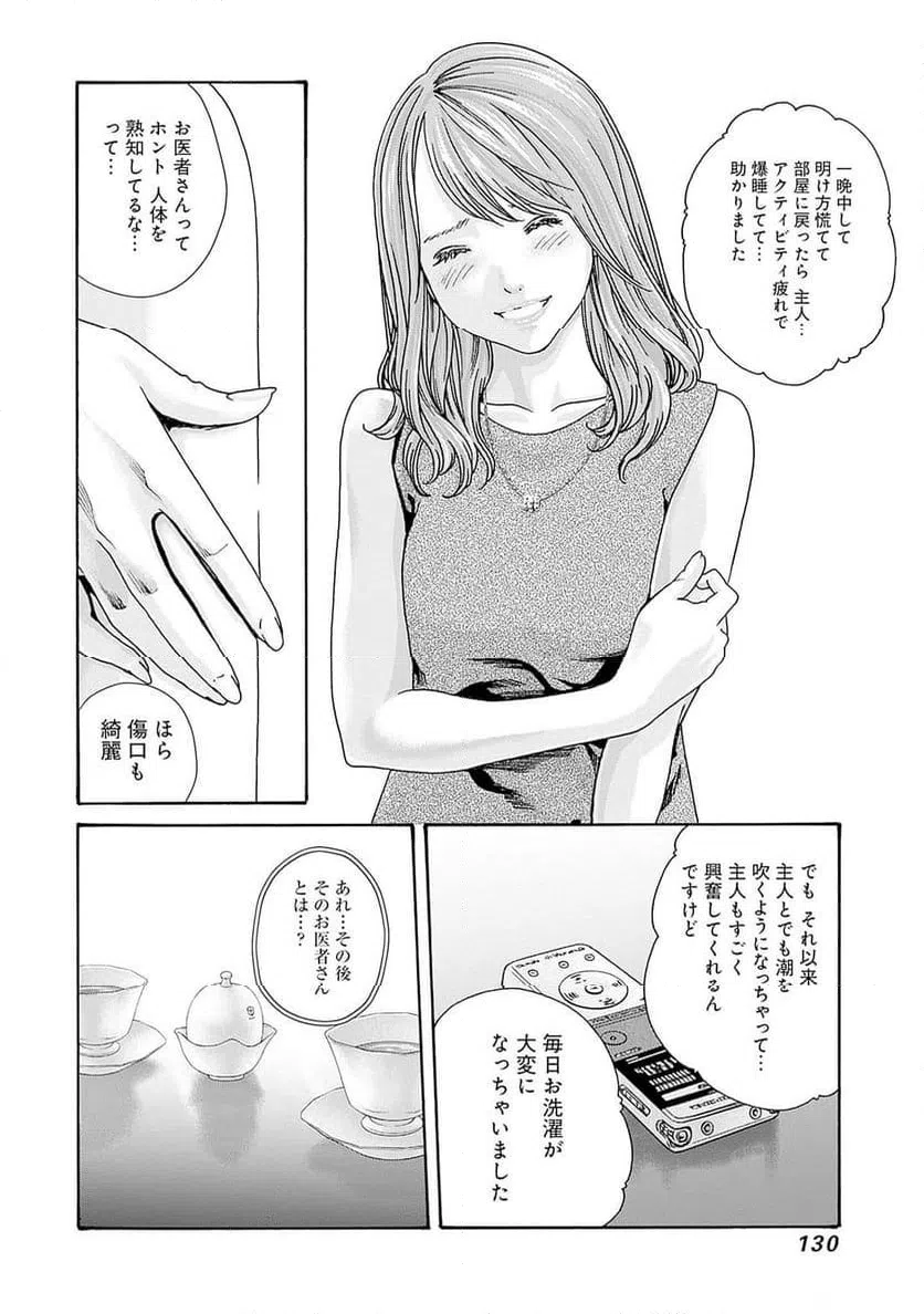 ページ 22 — 第62話