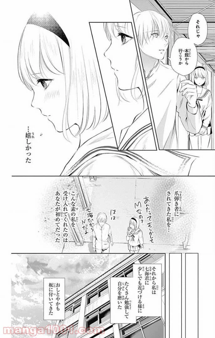 ページ 23 — 第24話