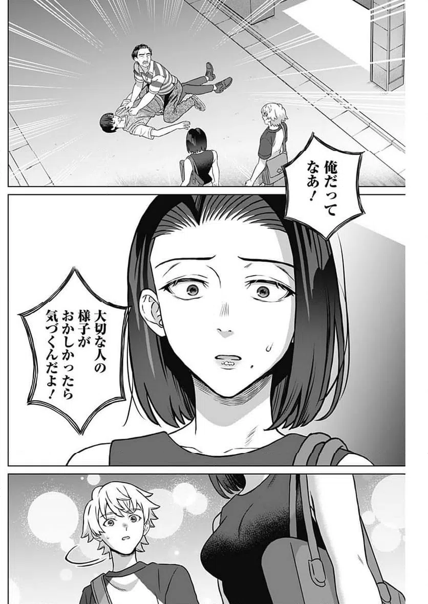 ページ 14 — 第28話
