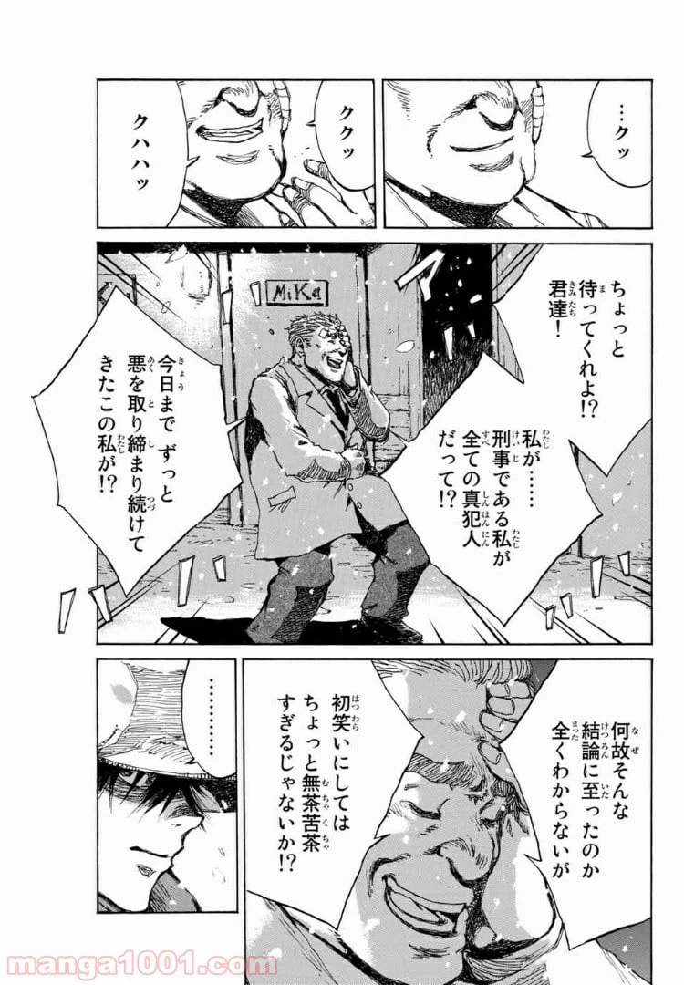 ページ 9 — 第121話