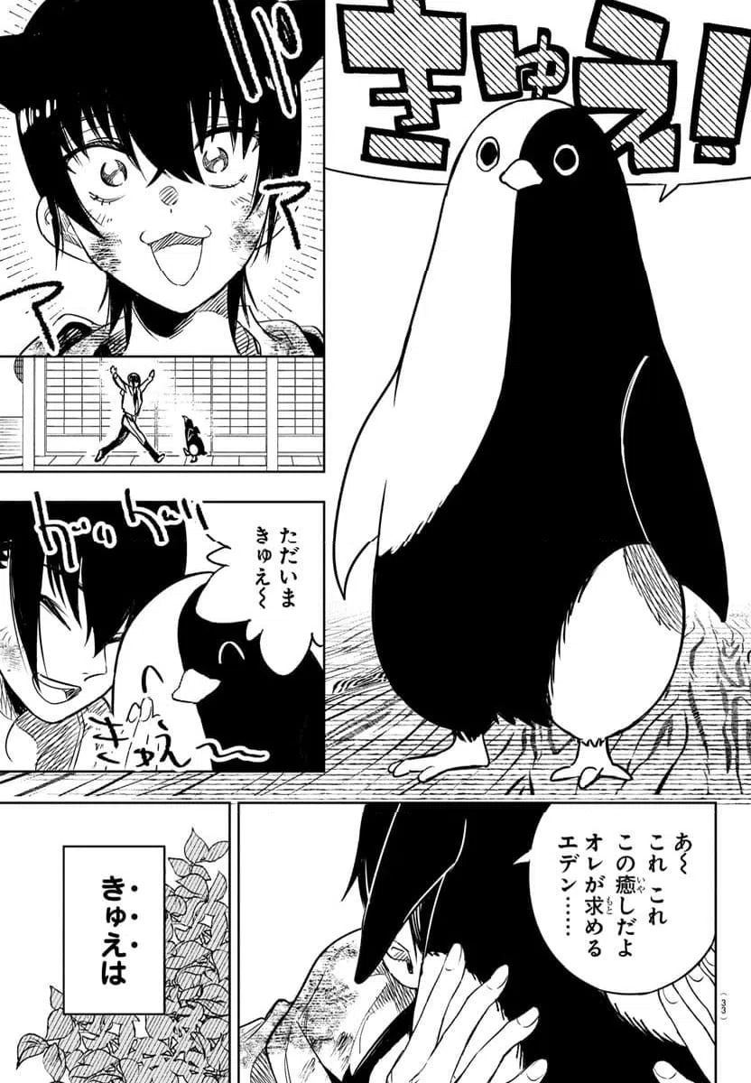 ページ 18 — 第1話