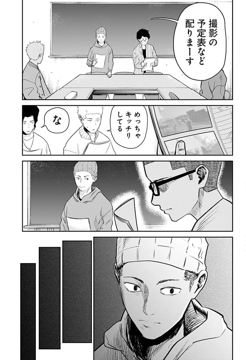 ページ 5 — 第10話