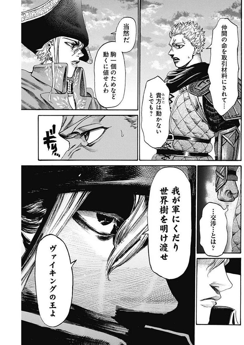ページ 9 — 第40話