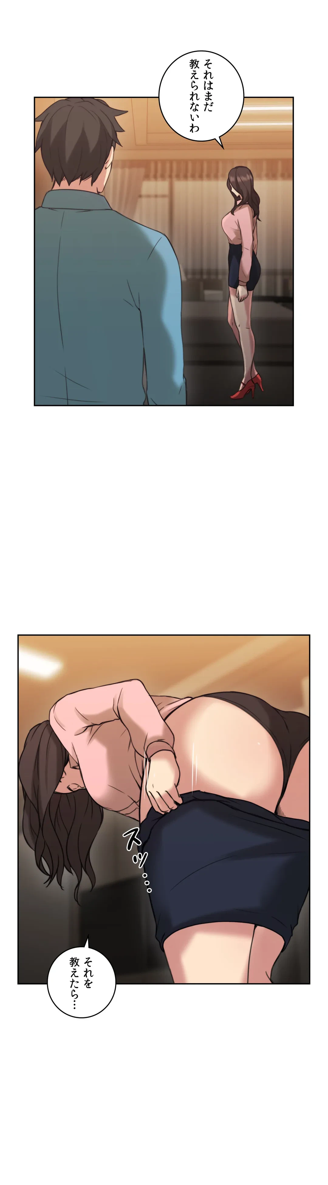 ページ 28 — 第24話
