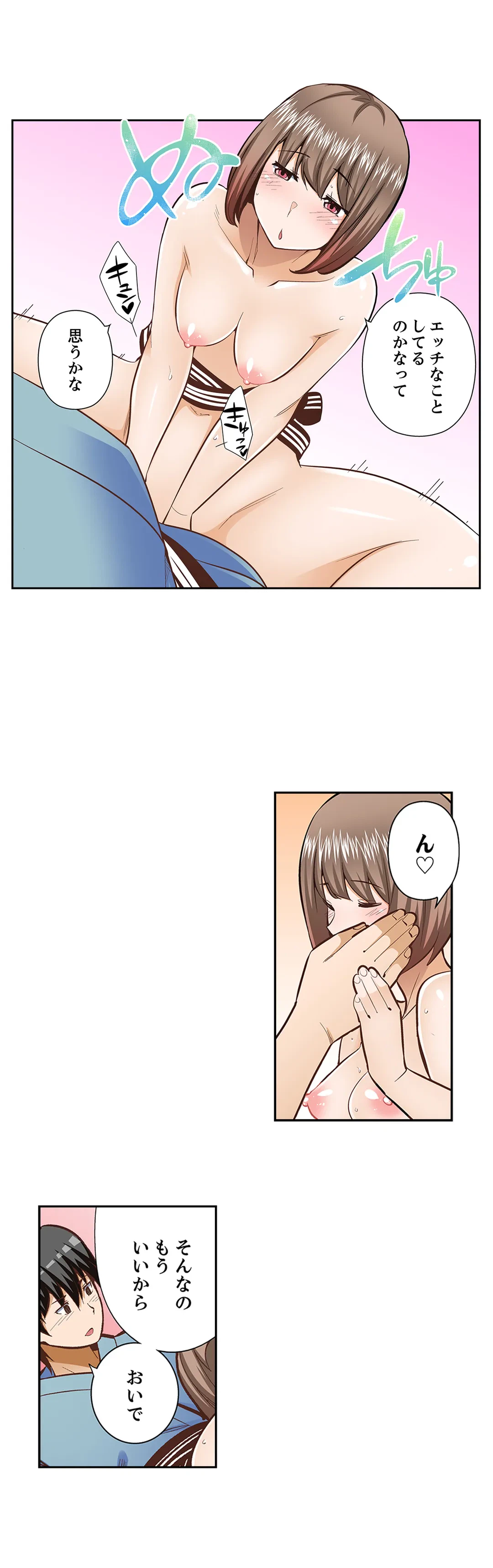ページ 11 — 第107話