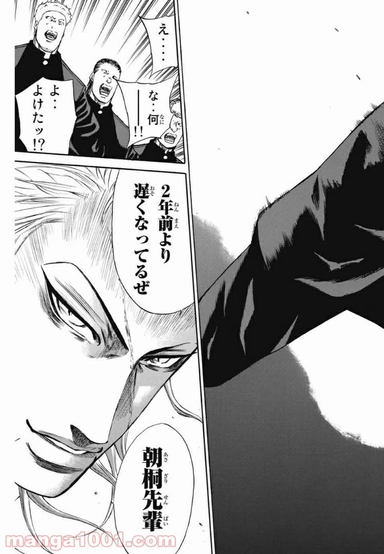 ページ 28 — 第166話
