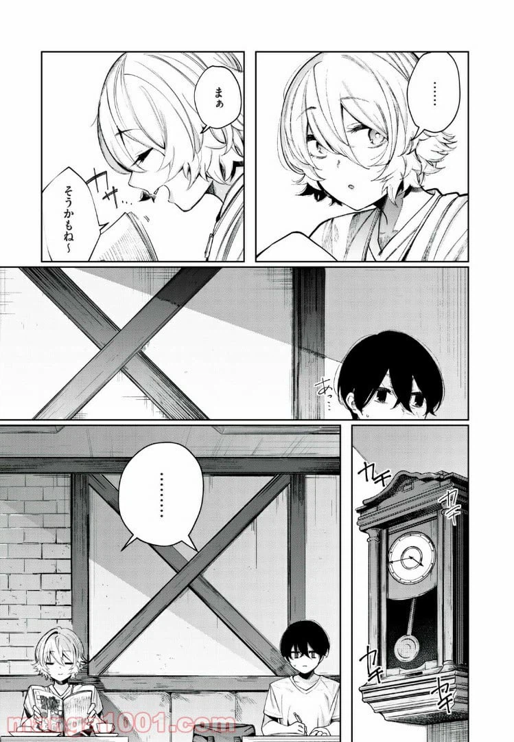 ページ 9 — 第17話