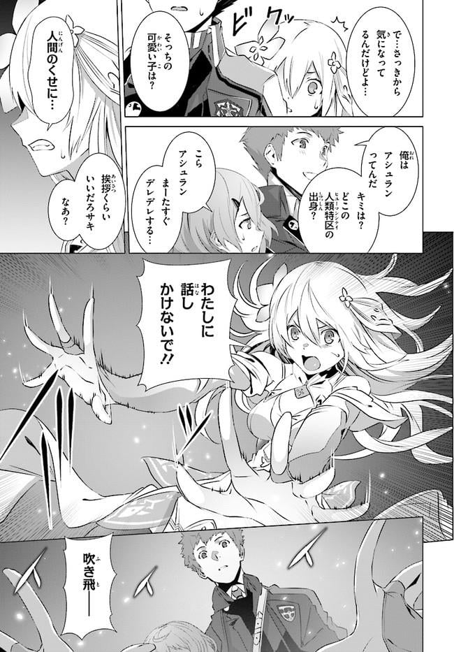ページ 25 — 第7話