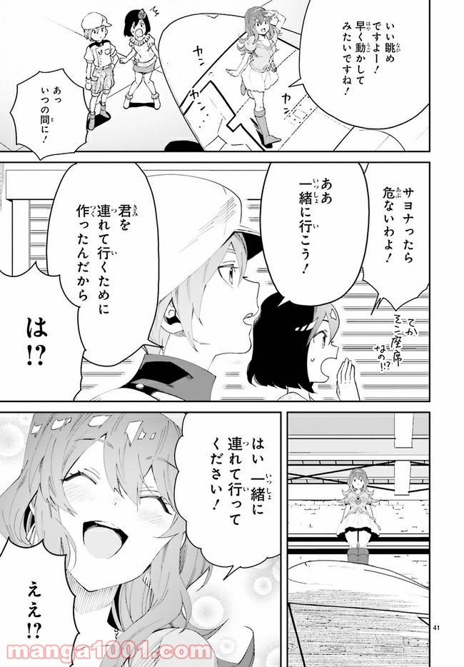 ページ 8 — 第1.2話