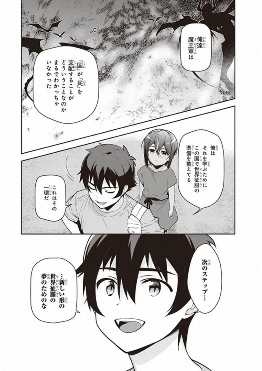 ページ 37 — 第67話