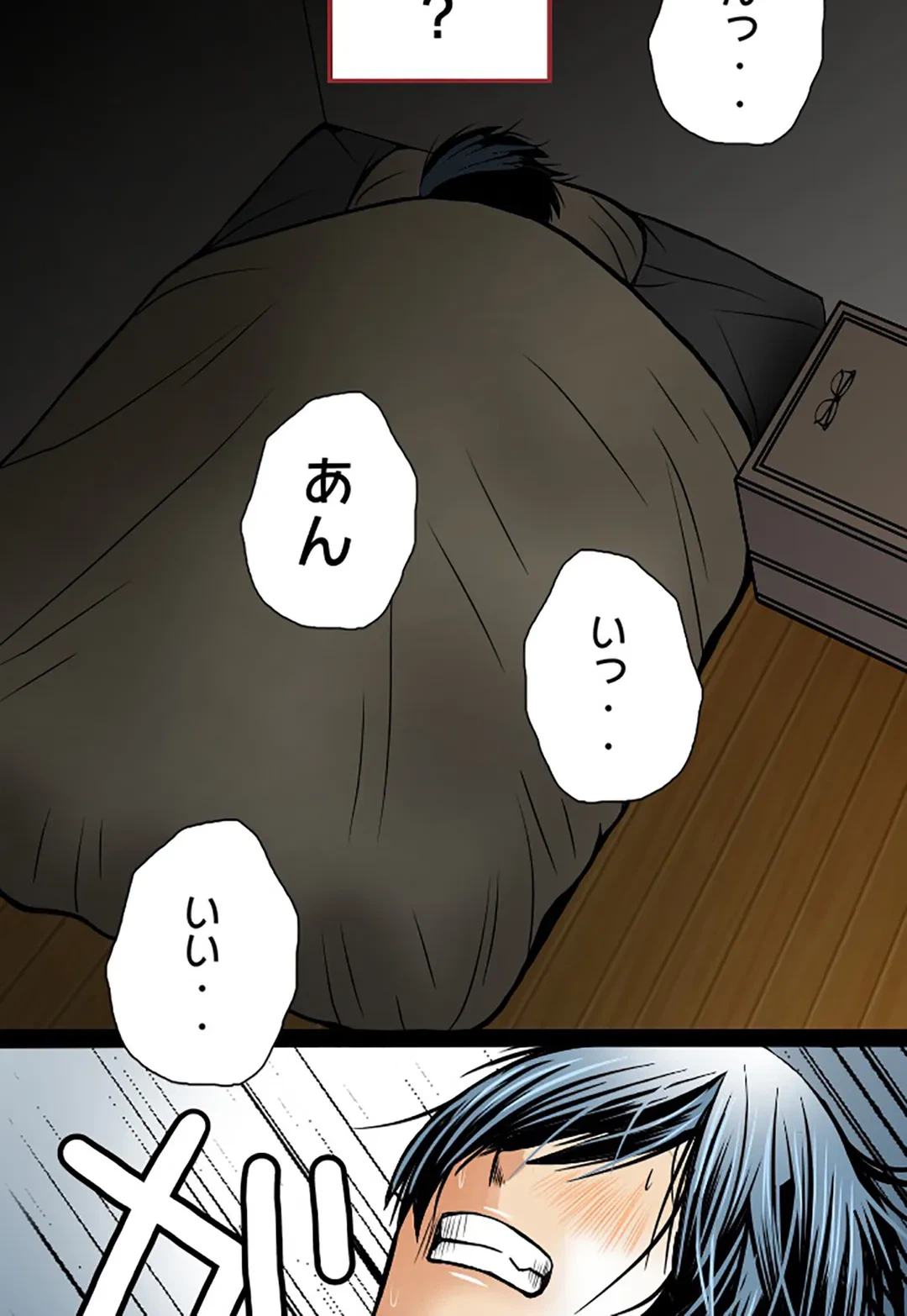 ページ 26 — 第41話