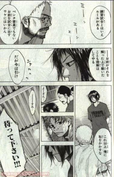 ページ 4 — 第132話
