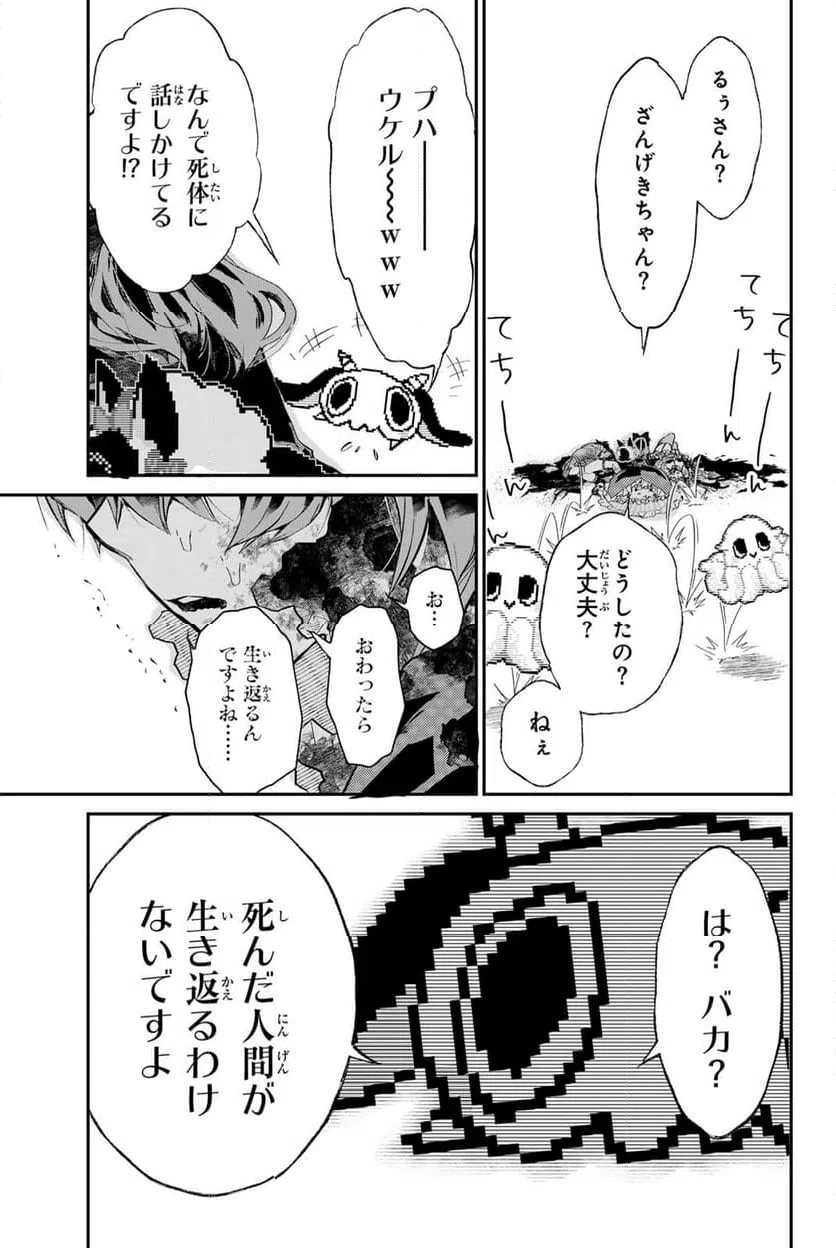 ページ 3 — 第3.1話