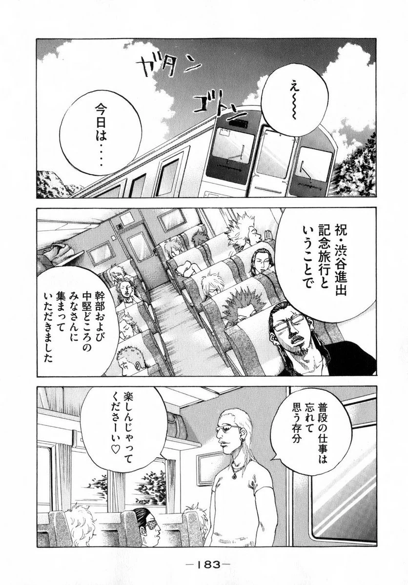 ページ 5 — 第80話