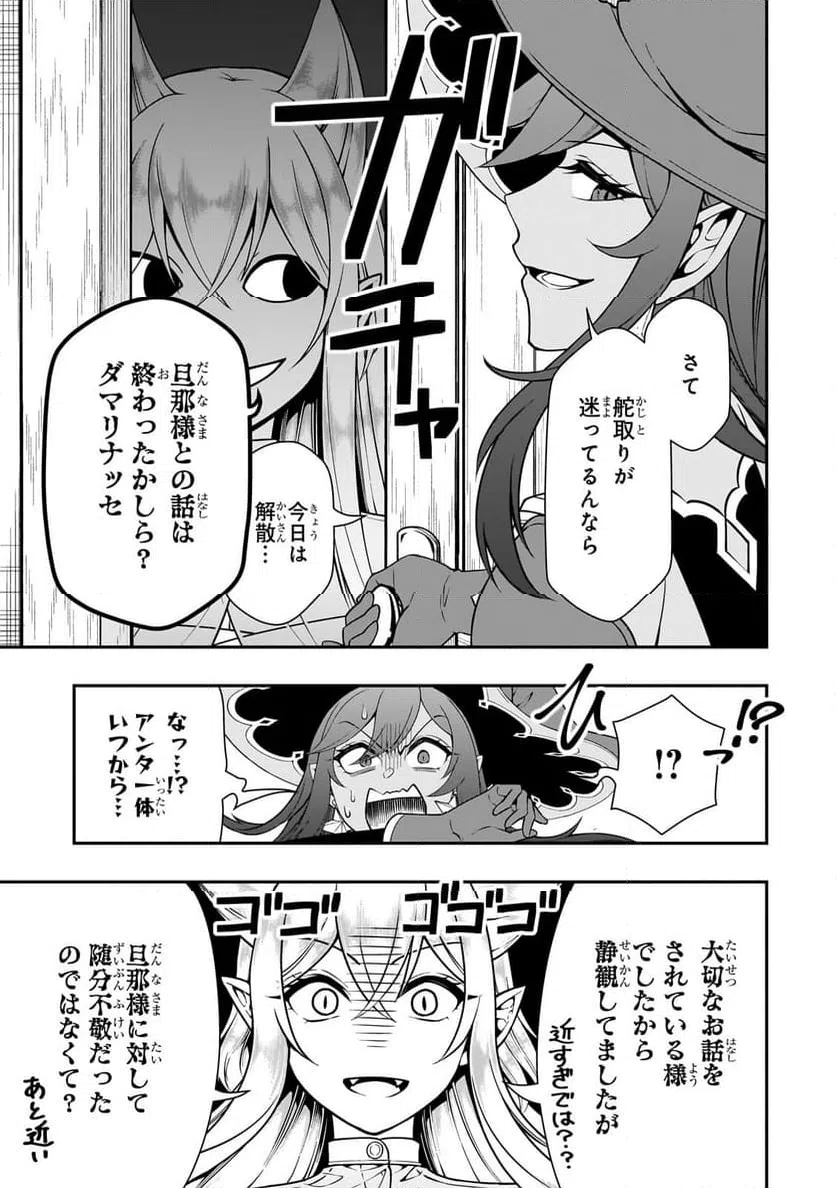 ページ 29 — 第57話