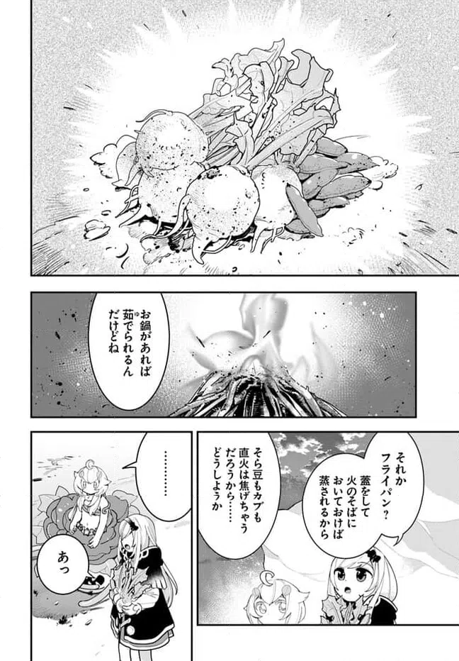 ページ 24 — 第22話