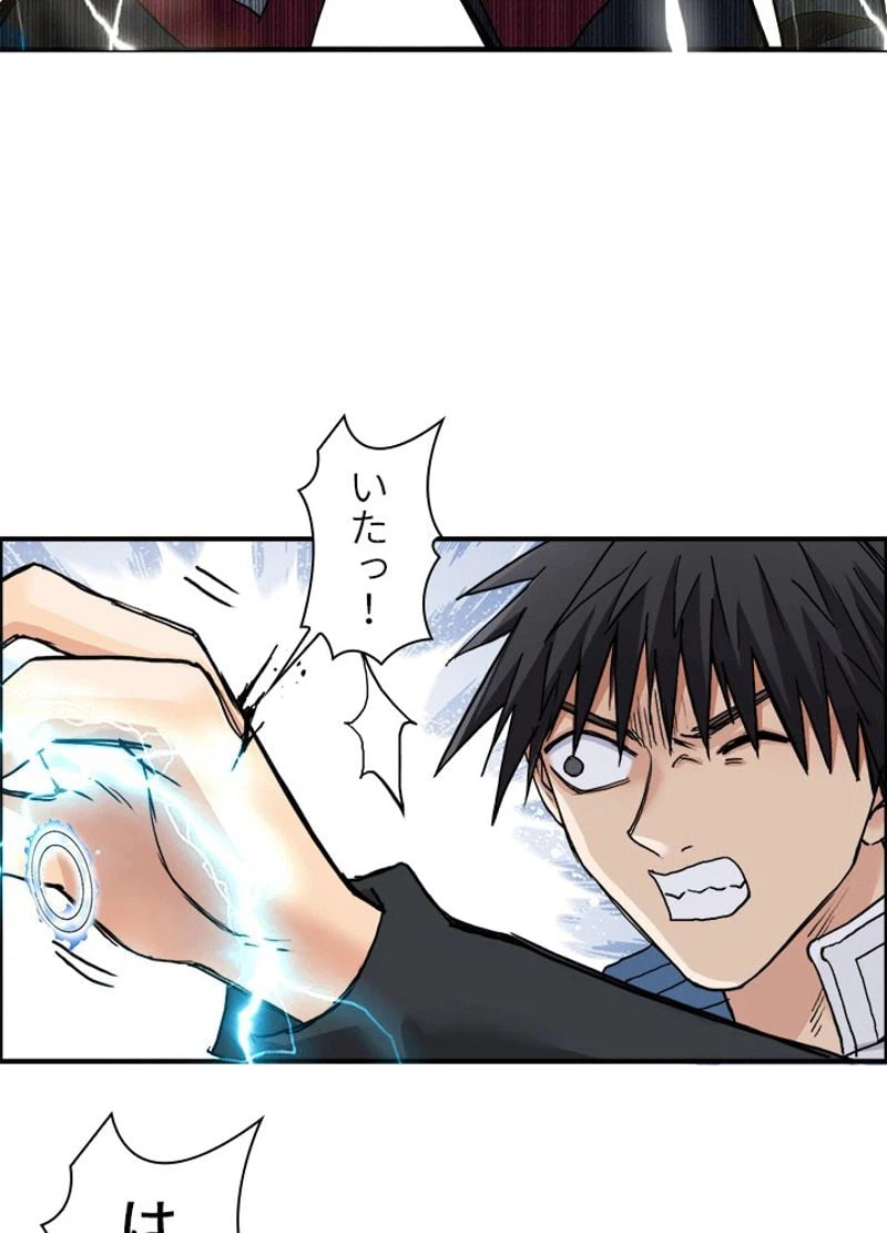 ページ 24 — 第197話