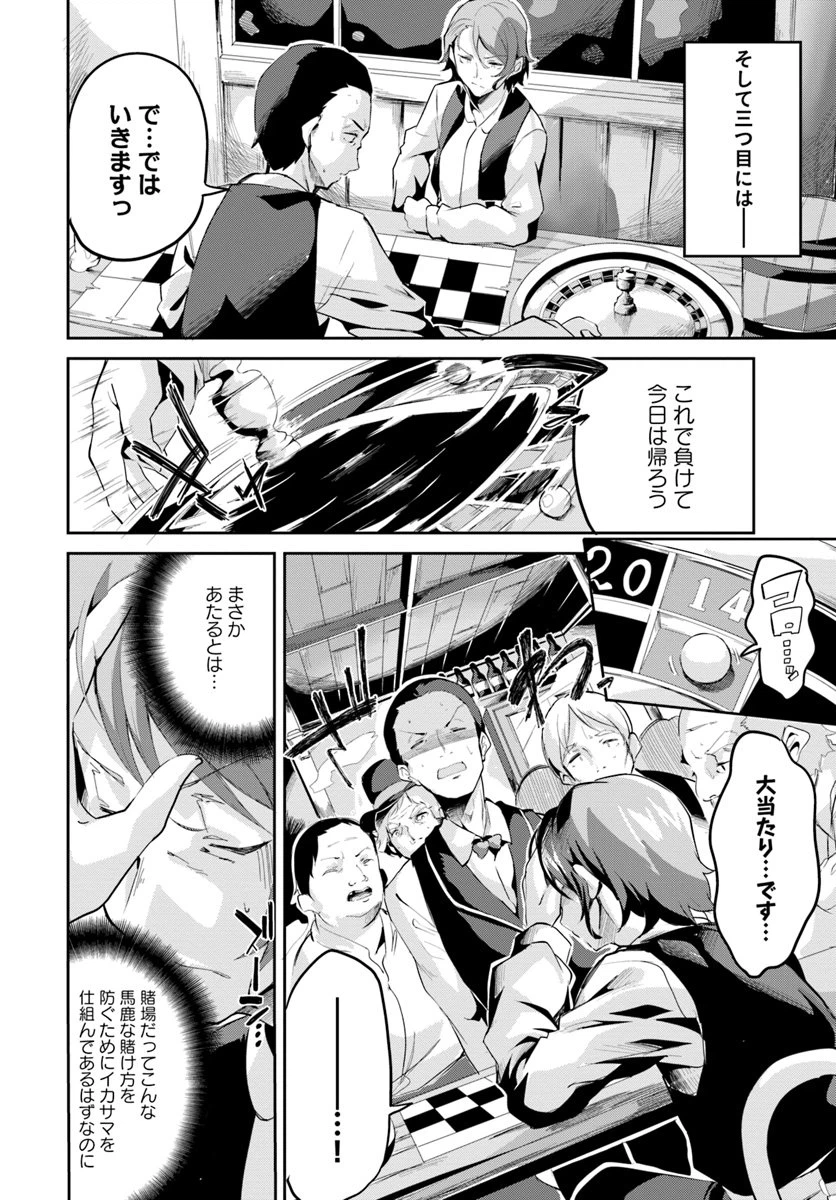 ページ 7 — 第1話