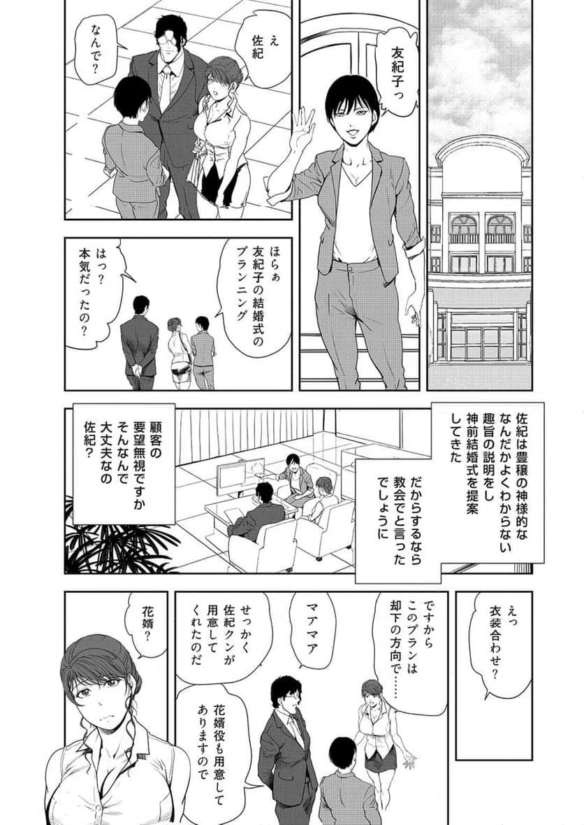 ページ 9 — 第146話