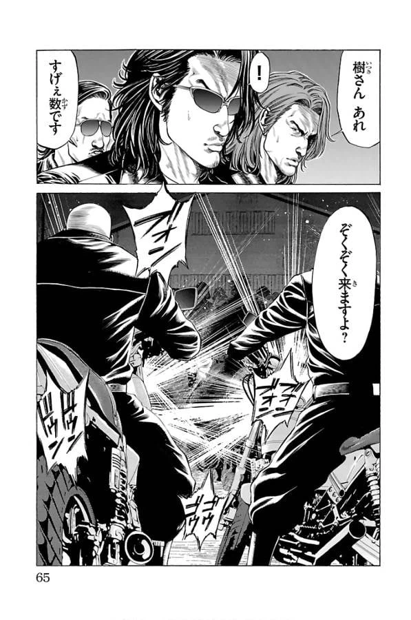 ページ 14 — 第57話