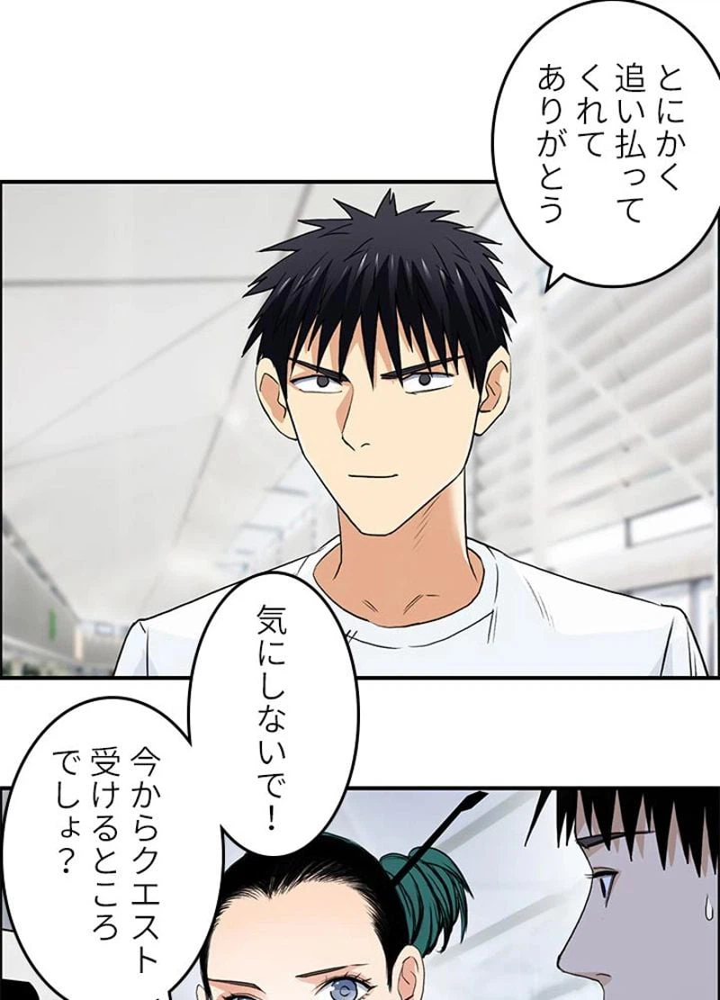 ページ 29 — 第119話
