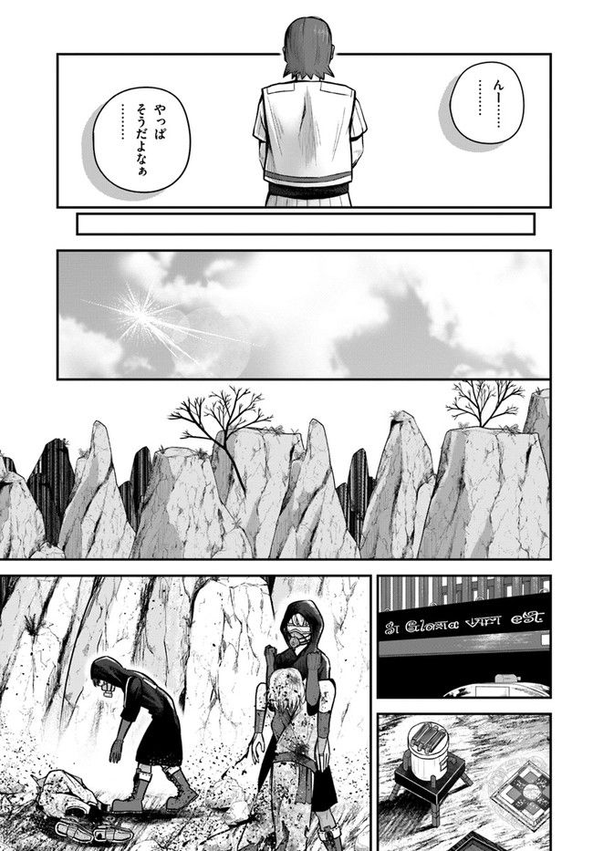 ページ 21 — 第17話