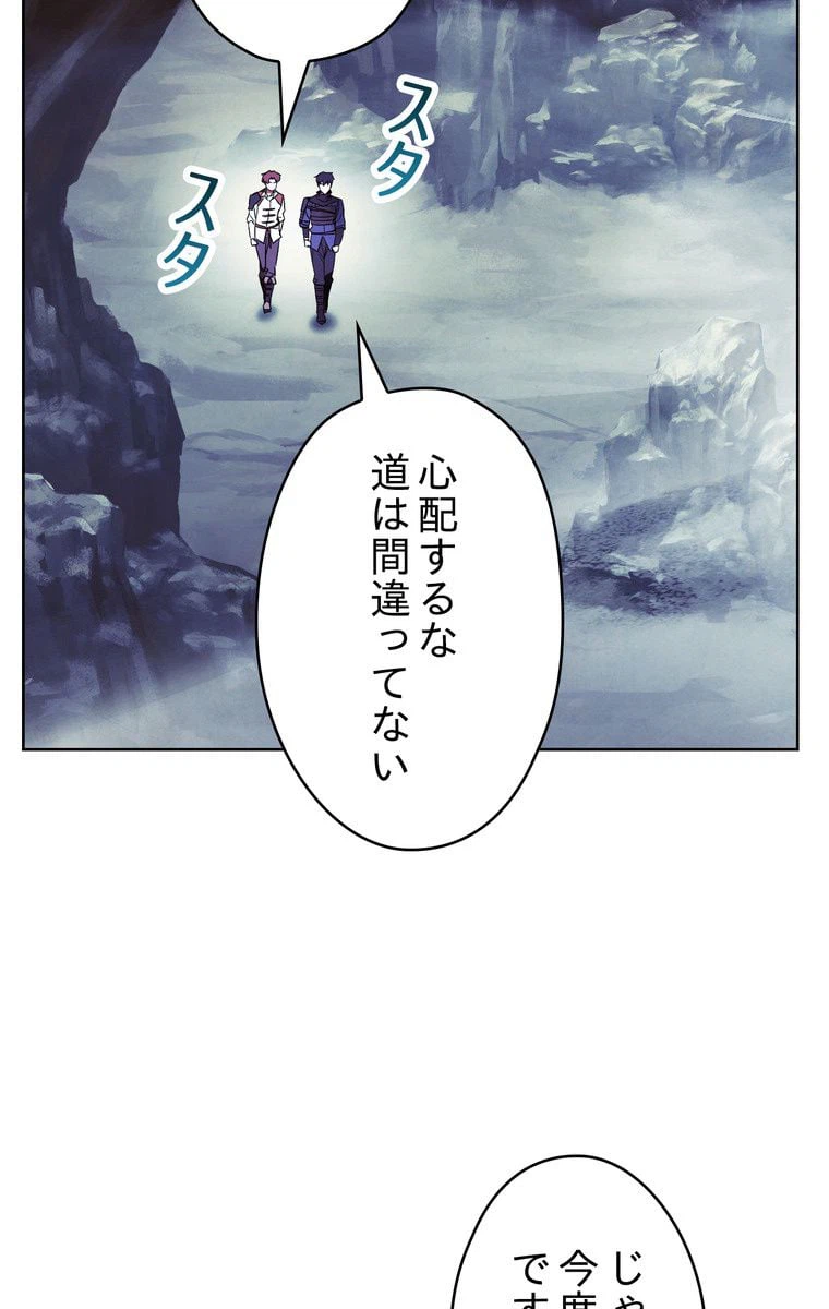 ページ 6 — 第46話