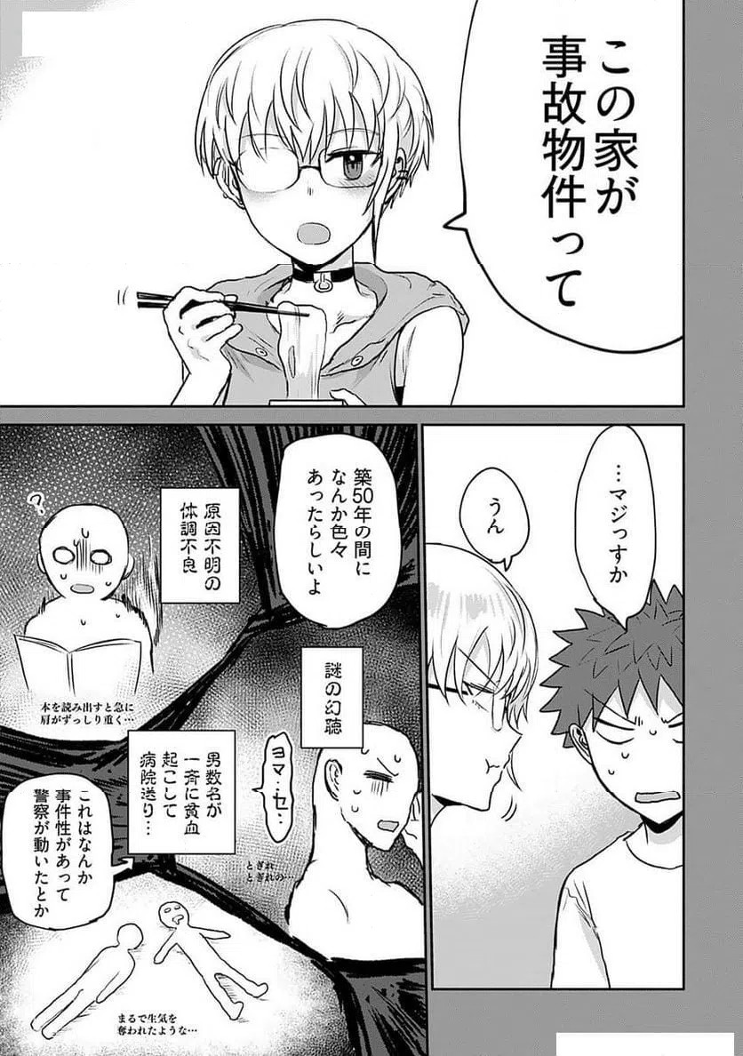 ページ 9 — 第15話