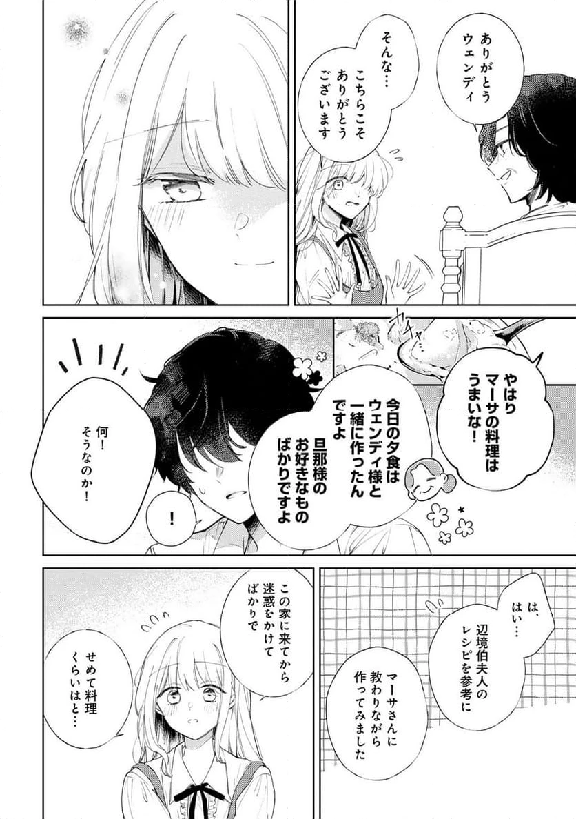 ページ 18 — 第4話