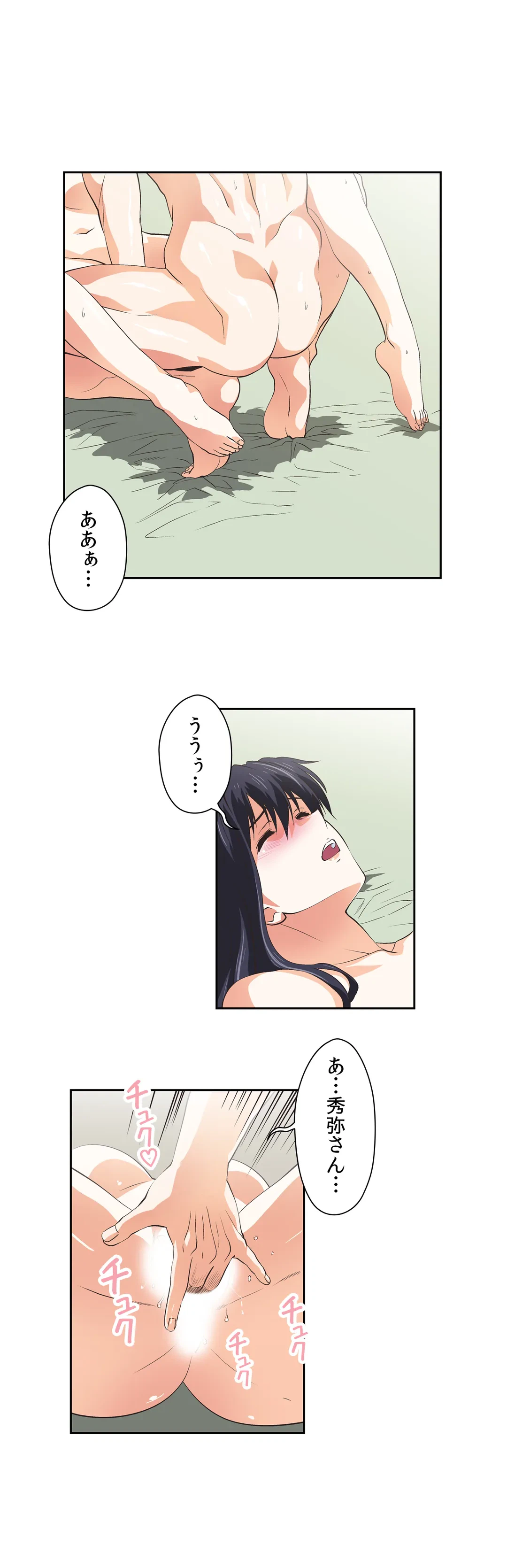 ページ 13 — 第36話