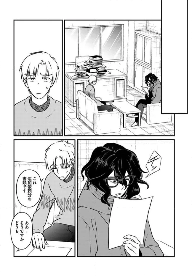 ページ 6 — 第5話