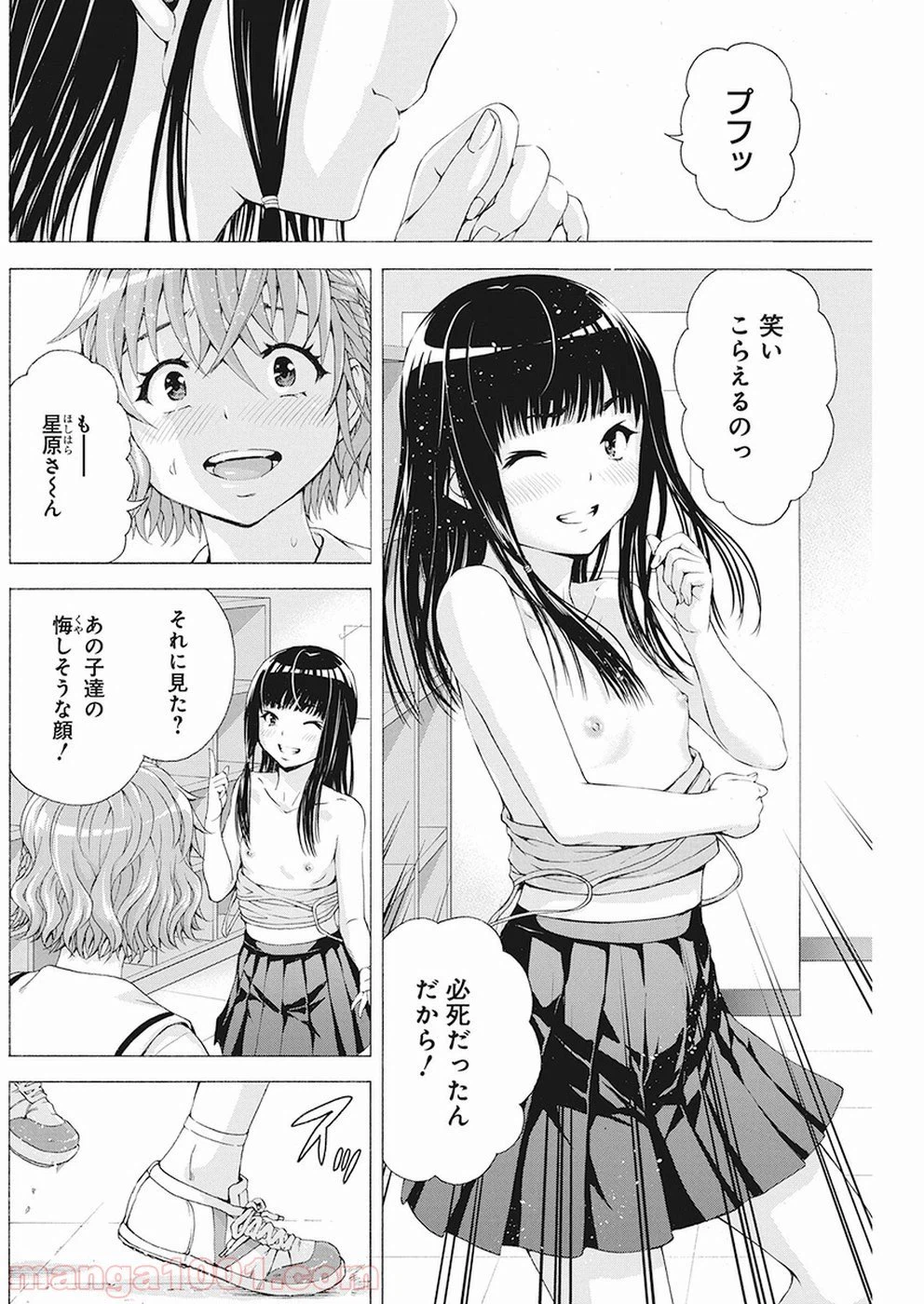 ページ 11 — 第8話