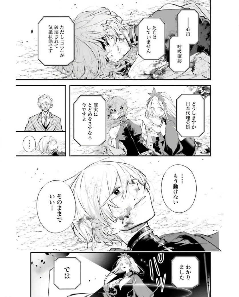 ページ 23 — 第5話