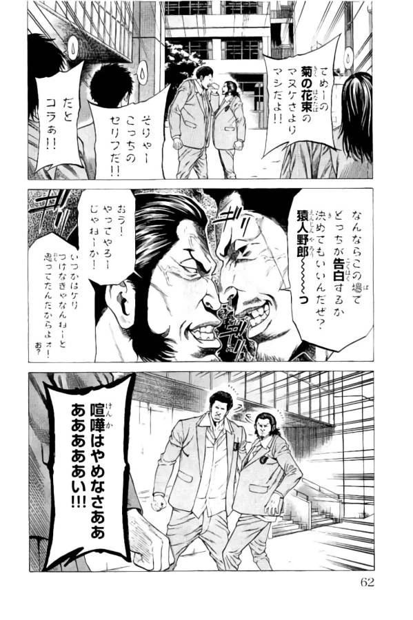 ページ 5 — 第9話